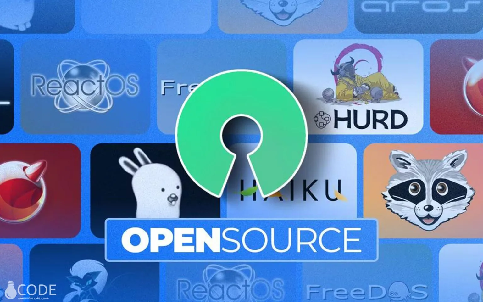 سیستم‌عامل متن‌باز